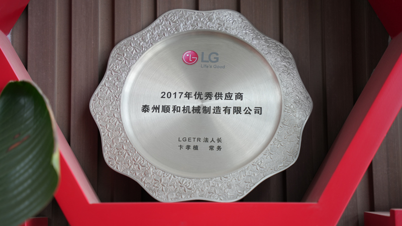 企業(yè)榮譽(yù)